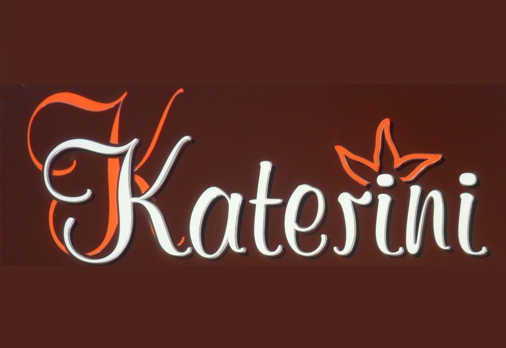 Katerini Apartments Hotel Платанес Экстерьер фото